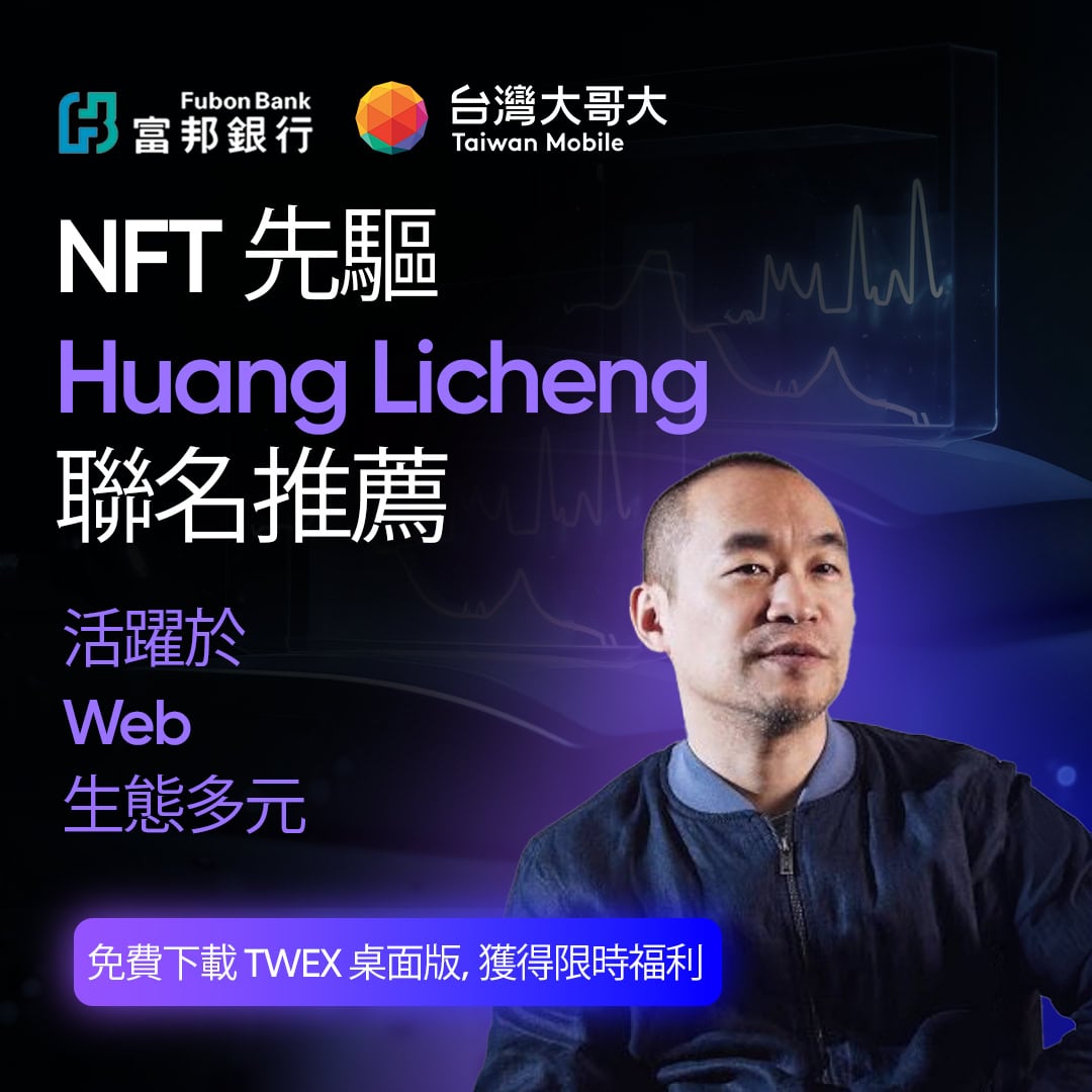 ¿El hermano Maji respalda a Taiwan Mobile Exchange TWEX? El anuncio fraudulento hizo reír al círculo monetario